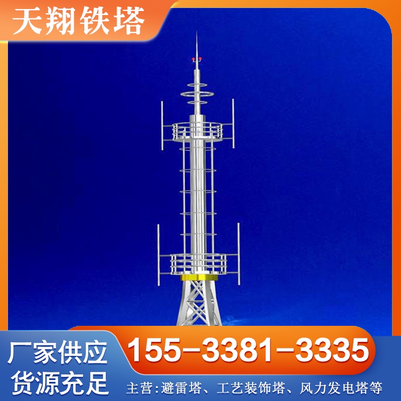 通信塔 诚信商家选择 品质无忧