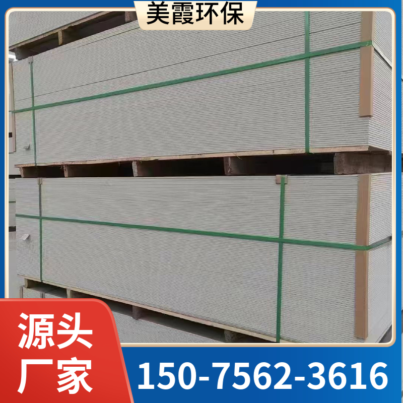 A级防火板硅酸钙板 美霞生产 包风管用防火板