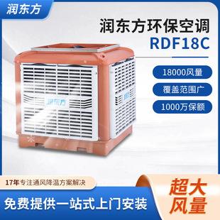 环保空调_高大型厂房车间降温通风设备_科骏源头工厂