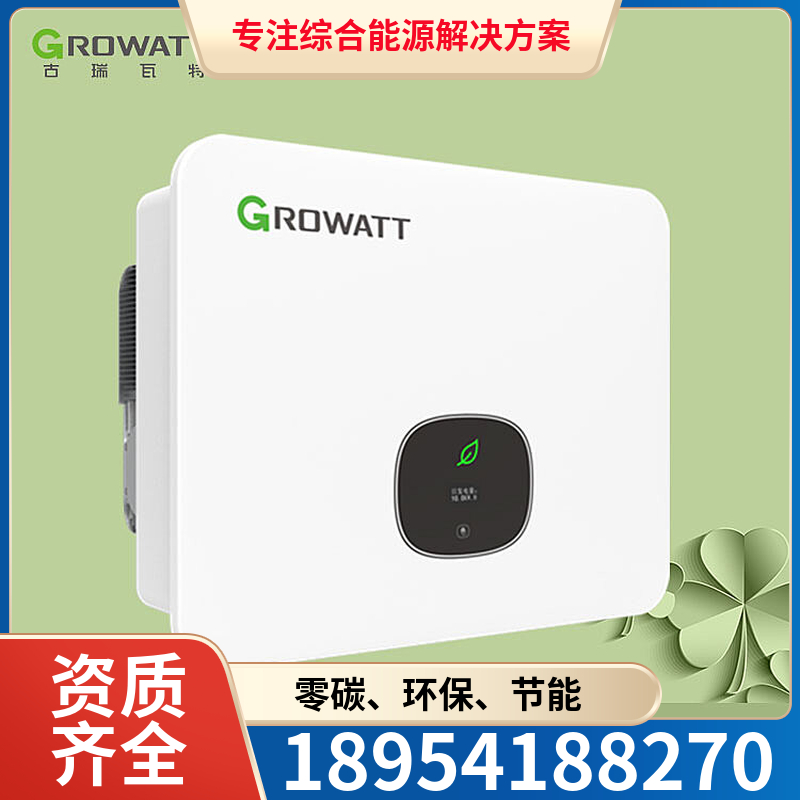 山东国融 逆变器 成本低 施工快 节能环保源头工厂设计安装