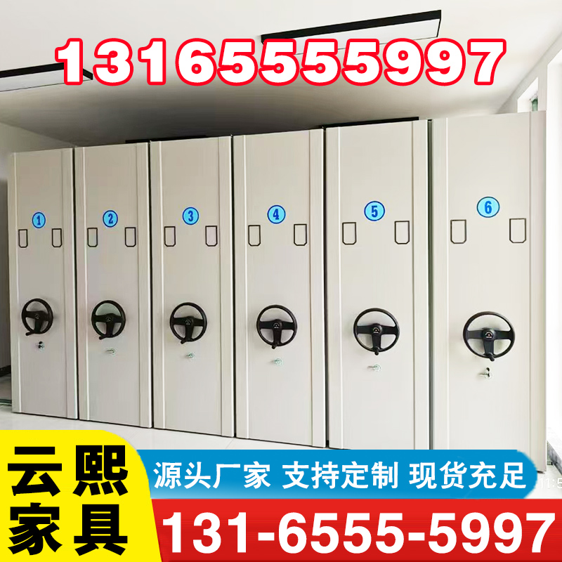 密集柜实体厂家-无中间差价