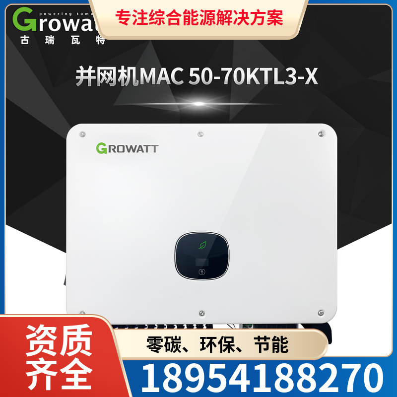 山东国融 逆变器 成本低 施工快 节能环保源头工厂设计安装