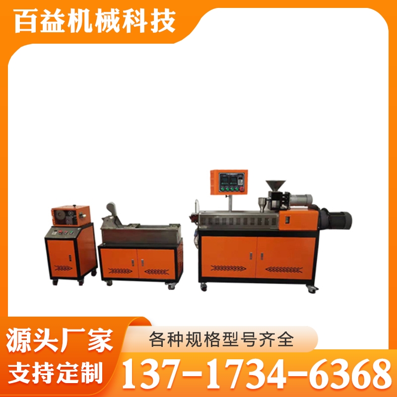仪表型挤出切粒机组 规格齐全