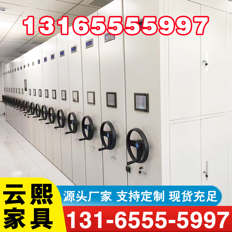 密集柜-欢迎来电咨合理询报价