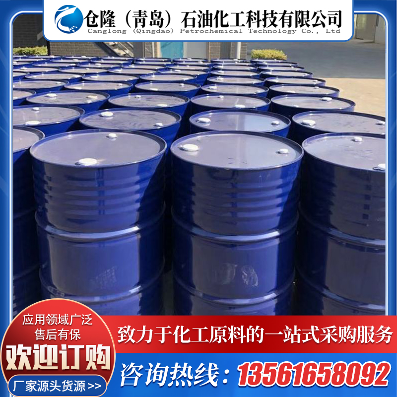 石油醚 国标99含量 工业级 萃取剂 有机溶剂