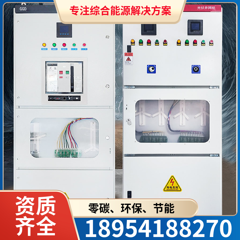 山东国融 配电柜 成本低 施工快 节能环保源头工厂设计安装