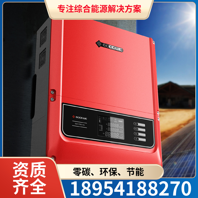 山东国融 逆变器 成本低 施工快 节能环保源头工厂设计安装