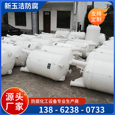 聚丙烯真空计量罐、缓冲罐 支持定制