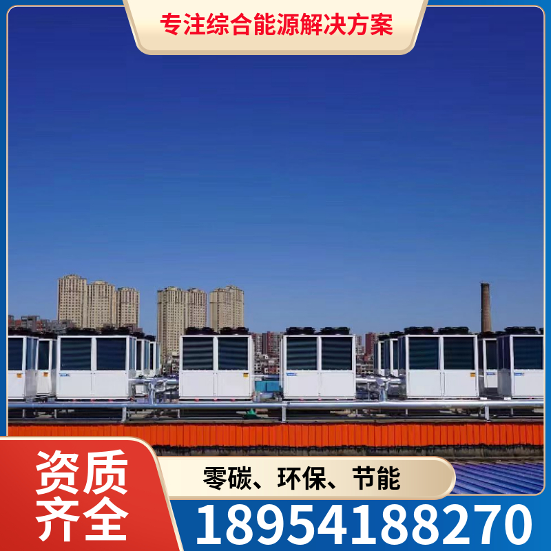山东国融 空气能 空气能热泵 成本低 施工快 节能环保源头工厂设计安装