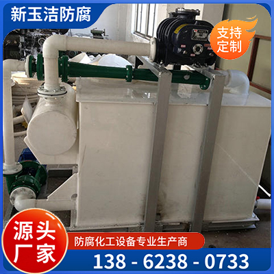 聚丙烯真空机组 立式水喷射真空设备 PP射流式喷射泵机组