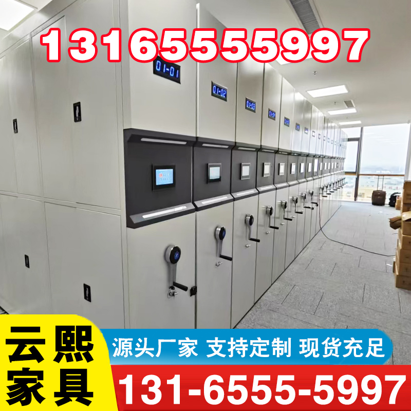 密集柜源头厂家确保产品质量