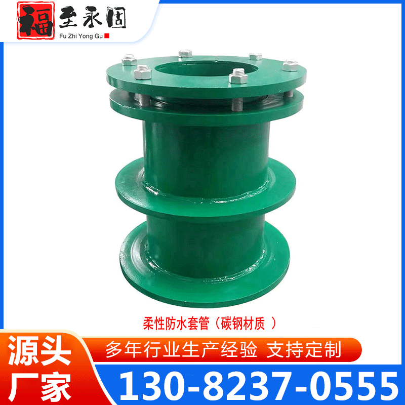 防水套管 厂家供应 确保产品质量