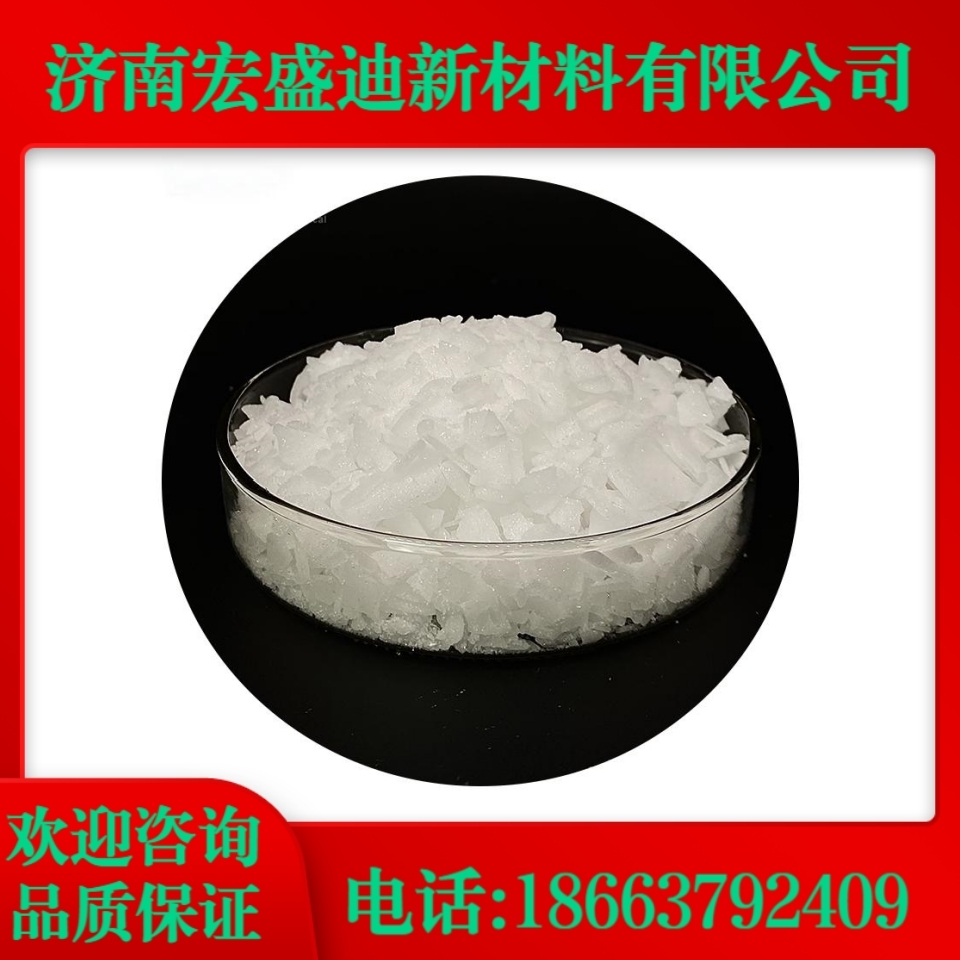 化学试剂 生物试剂 医用辅料 质量保证,价格优惠,欢迎来电咨询