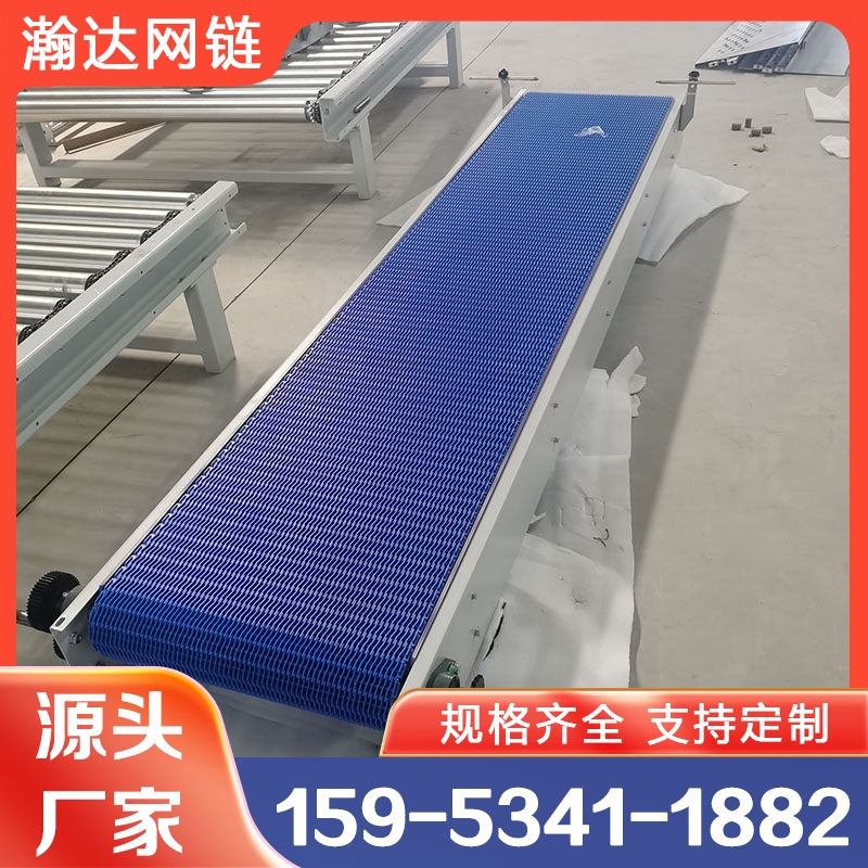 塑料网带输送机厂家选瀚达