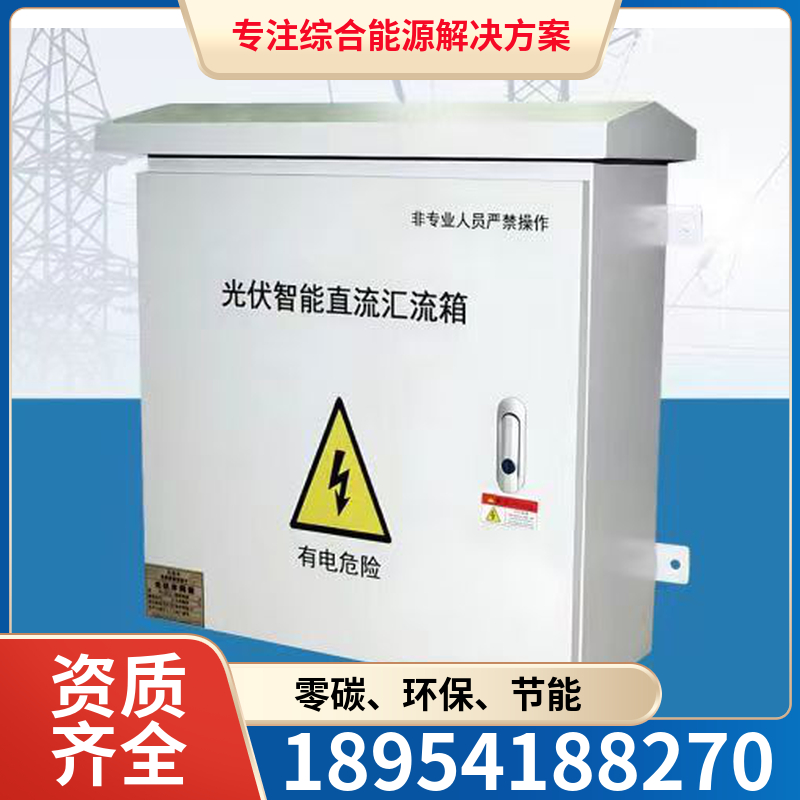 山东国融 配电柜 成本低 施工快 节能环保源头工厂设计安装