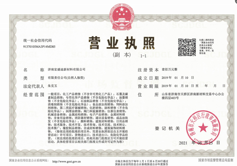 四甲基胍的性质