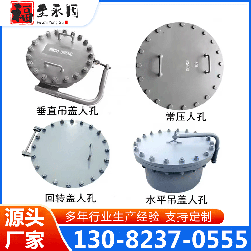 人孔 专业生产厂家-价格实惠