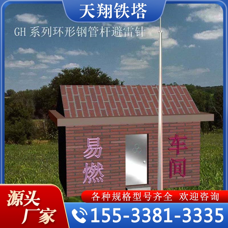 避雷塔 防雷塔 实力认证 品质保证