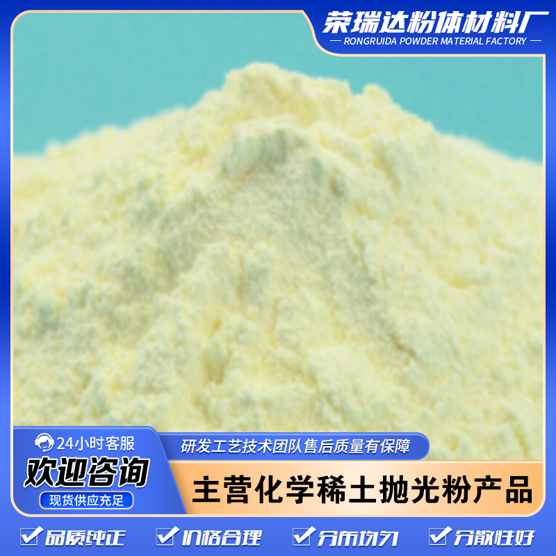 氧化镧铈 纯度99.9 稀土化合物 抛光粉