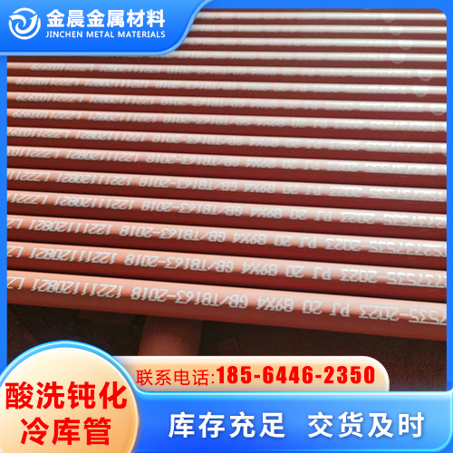 钢管酸洗钝化 质量保证 价格合理 服务完善