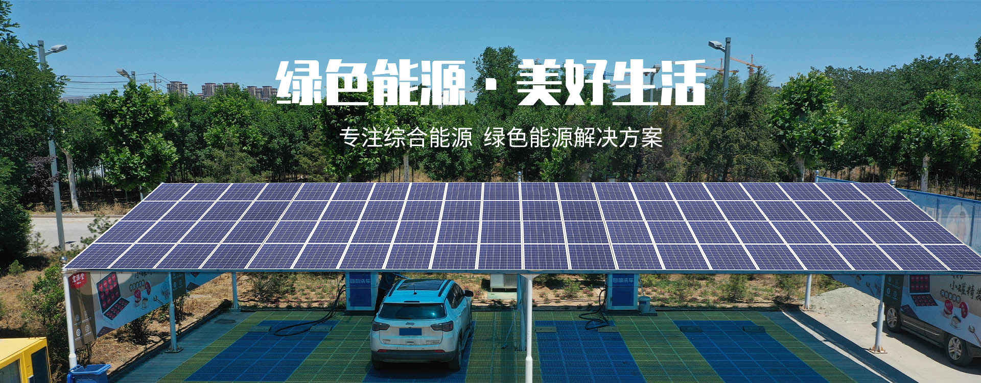 山东国融新能源有限公司