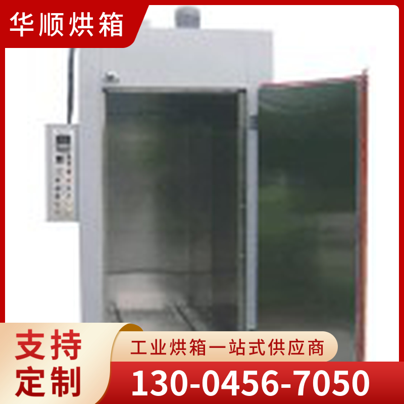 华顺烘箱  单门台车烘箱