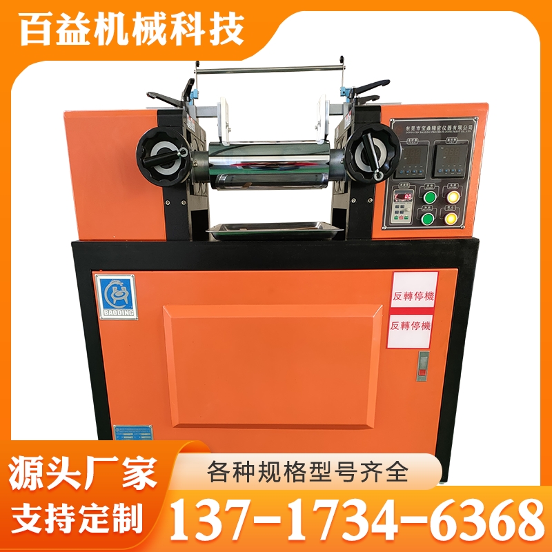 开炼机 多种规格型号齐全