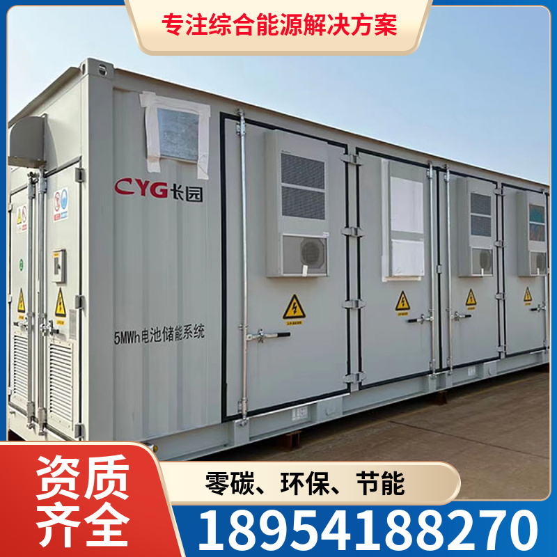 山东国融 光伏储能设备 光伏储能 成本低 施工快 节能环保源头工厂设计安装
