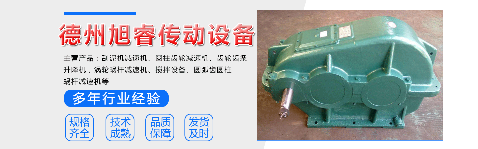 德州旭睿传动设备有限公司