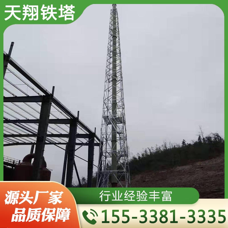 烟囱塔 烟筒塔 行业经验丰富 质量保障
