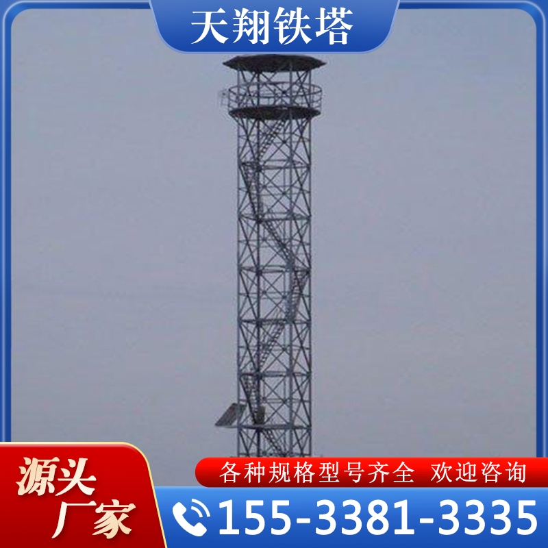 森林防火塔 支持定制 规格齐全