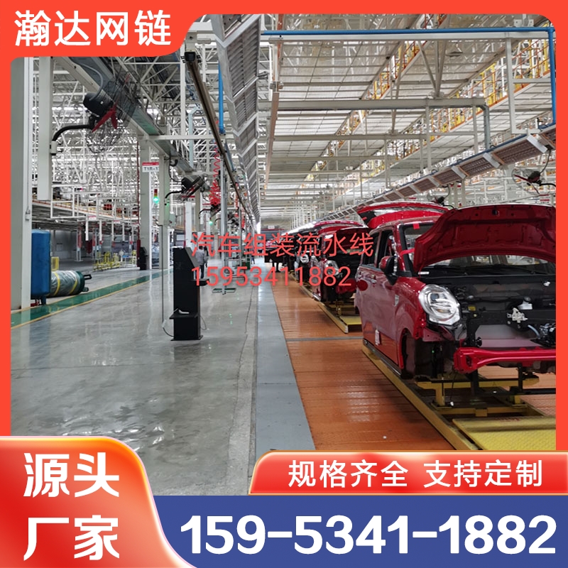 新能源汽车链板总装线