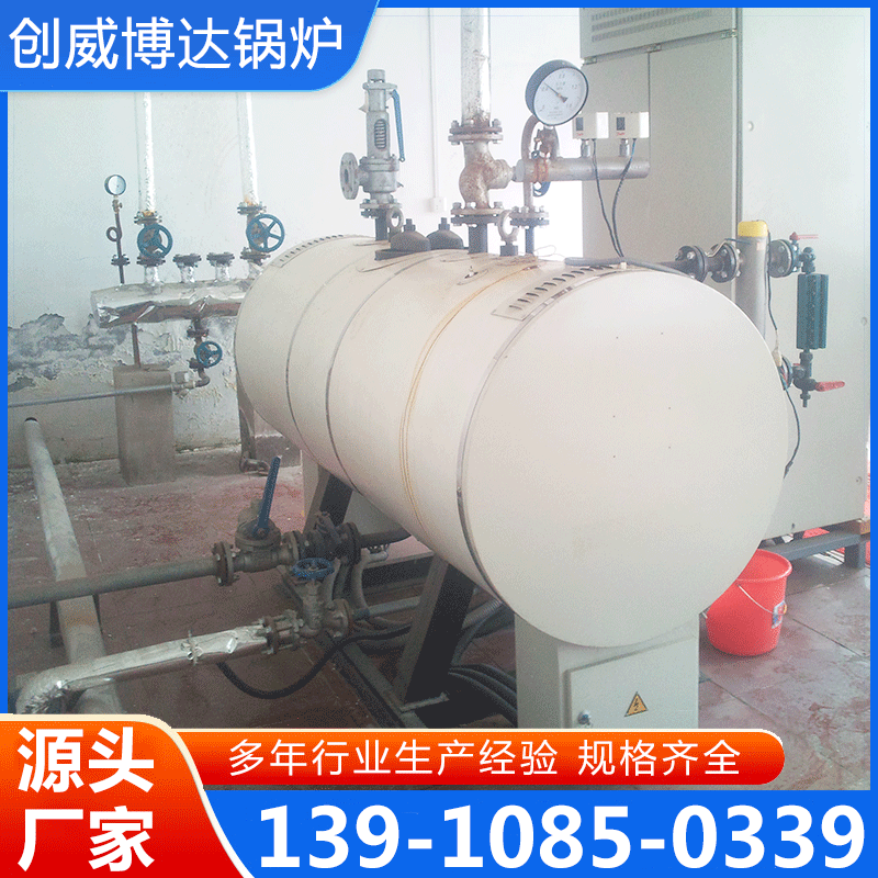 电热蒸汽锅炉 蒸汽锅炉 蒸汽发生器 专业生产厂家-价格实惠