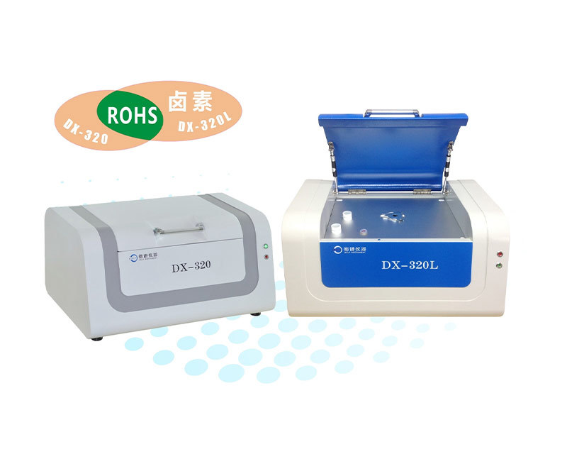 RoHS环保测试仪 德谱仪器