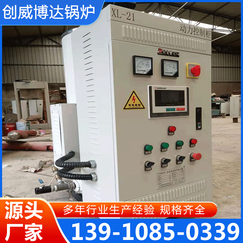 电热蒸汽锅炉 蒸汽锅炉 蒸汽发生器 欢迎来电咨询合理报价