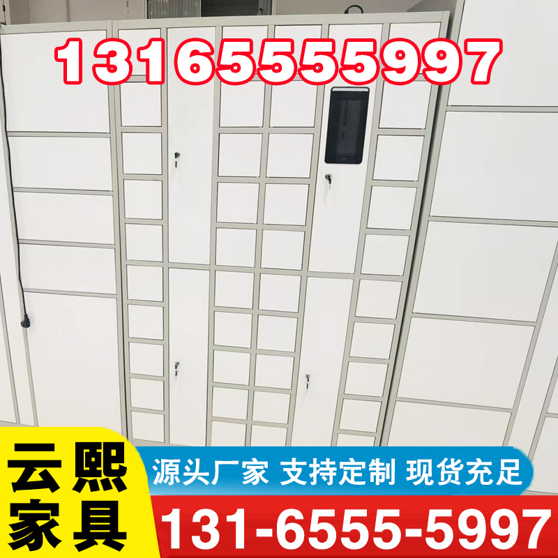 智能柜-品质保证,详情请点击查看