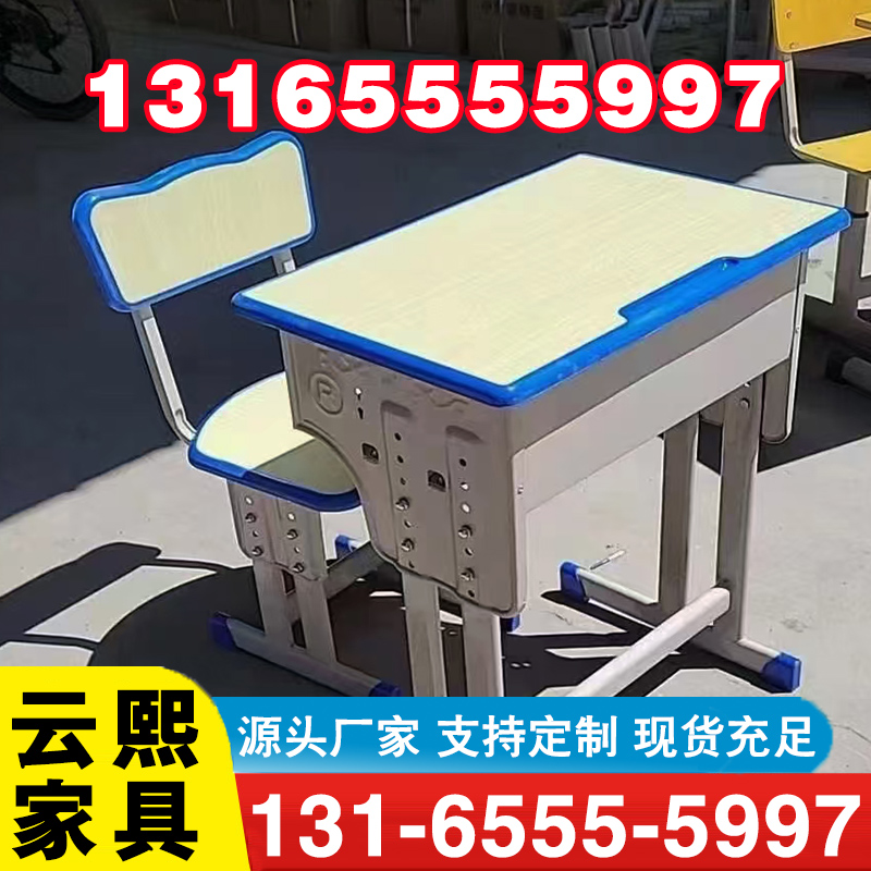 课桌椅-品质保证,详情请点击查看