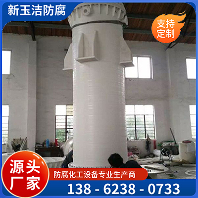 聚丙烯离子交换柱 新玉洁