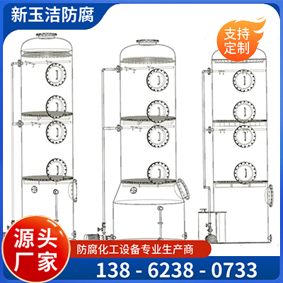 防腐设 填料吸收塔 酸雾净化塔 空气净化设备