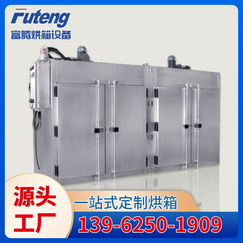 防爆工业烘箱 大型烘箱, 工业烘箱, 热风循环烘箱, 防爆烘箱, 高温烘箱