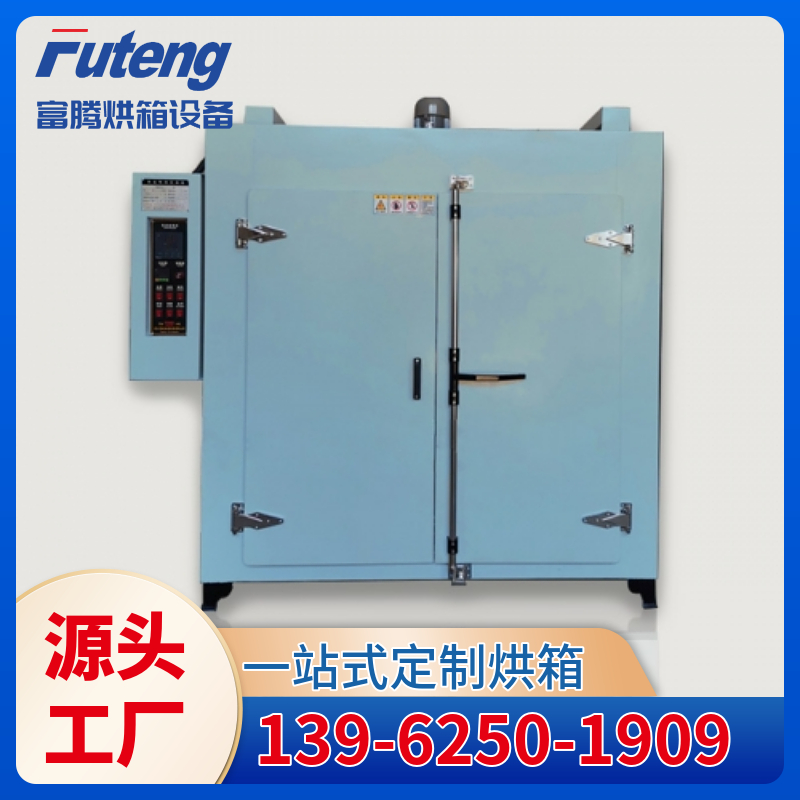 高温防爆干燥箱 工业烘箱, 热风循环烘箱, 防爆烘箱, 高温烘箱