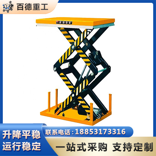 【百德重工】固定式剪叉升降机，品质保障，全国配送，快速安装！