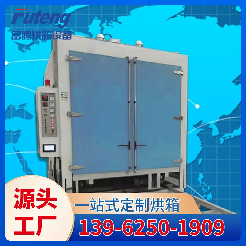 凹槽台车式轨道式烘箱 推车推入式烘箱 工业烘箱, 热风循环烘箱, 电动台车烘箱, 鼓风恒温干燥箱