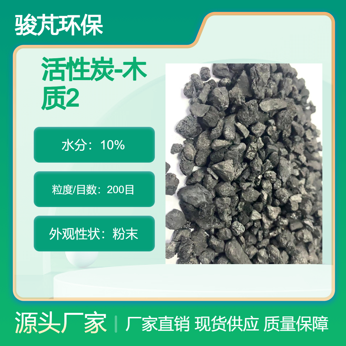 活性炭 椰壳 果壳 柱状 蜂窝 粉状炭 多年经验厂家 环保健康