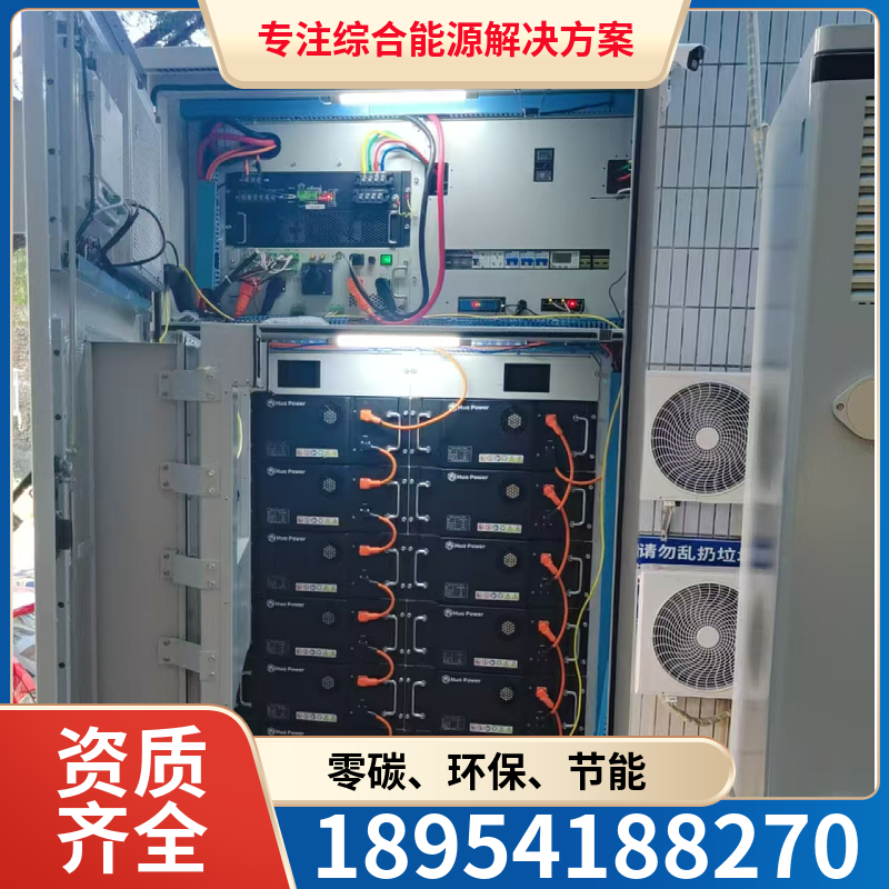 山东国融 储能设备 光伏储能设备 成本低 施工快 节能环保源头工厂设计安装