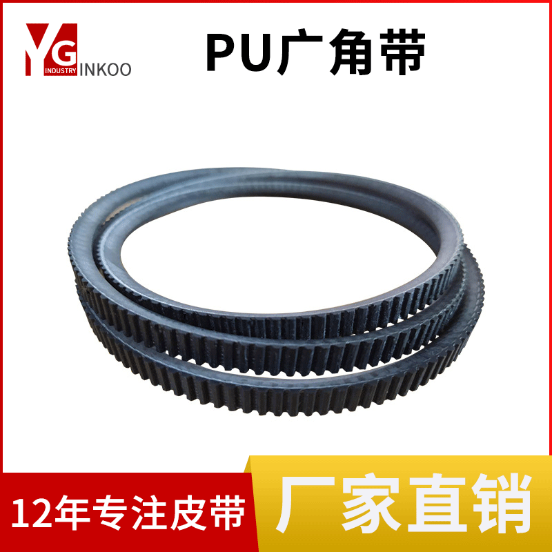 可定制多规格广角带聚氨酯耐磨三角带机械传动工业皮带