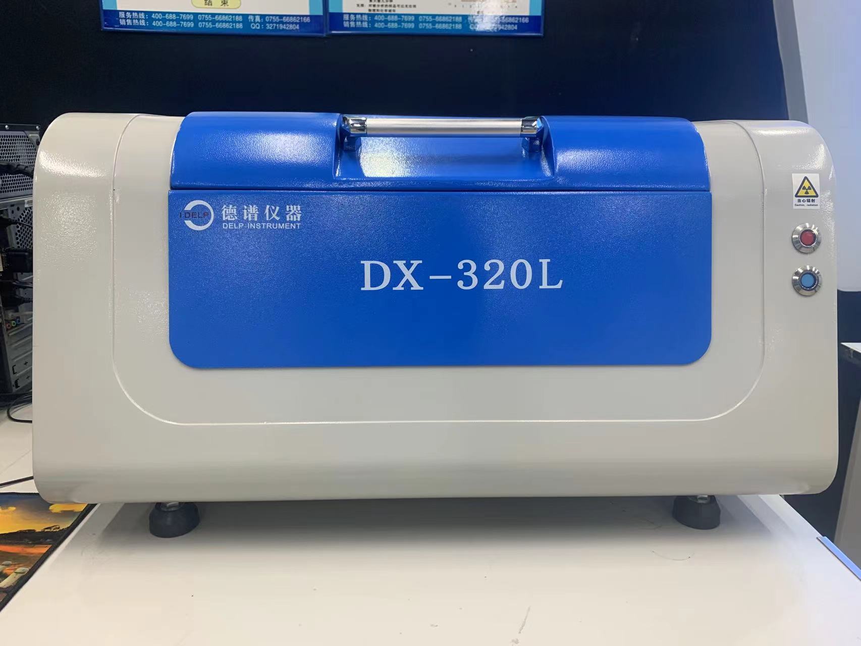 RoHS卤素测试仪 德谱仪器