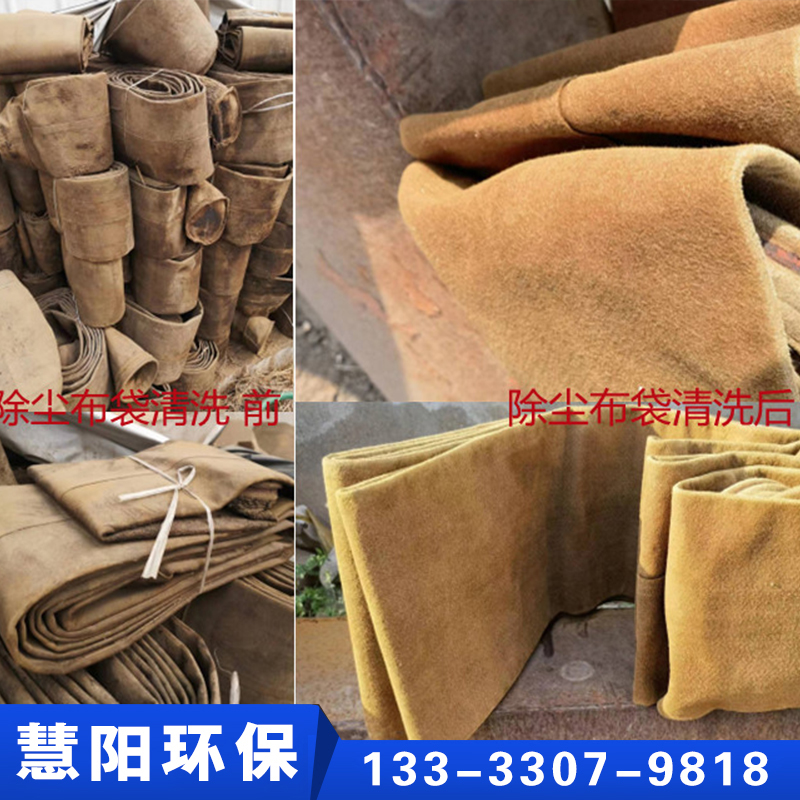 除尘滤袋清洗库存丰富，量大从优