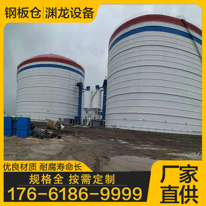 钢板库 结构坚固抗风抗震，施工周期短，