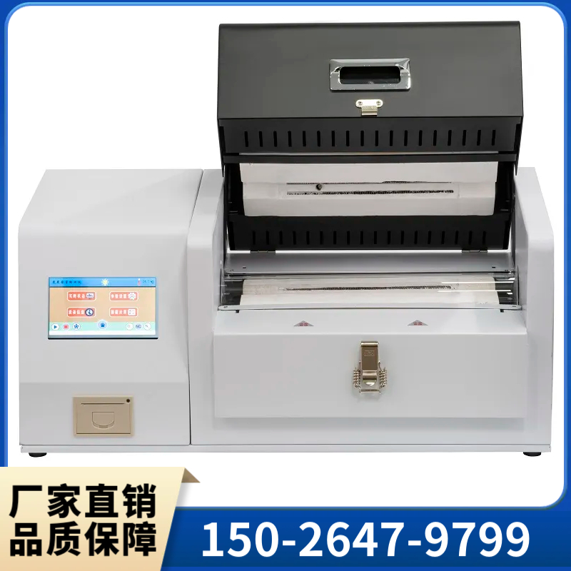 群弘仪器厂家 炭黑含量测试仪 DZ3500S 现货